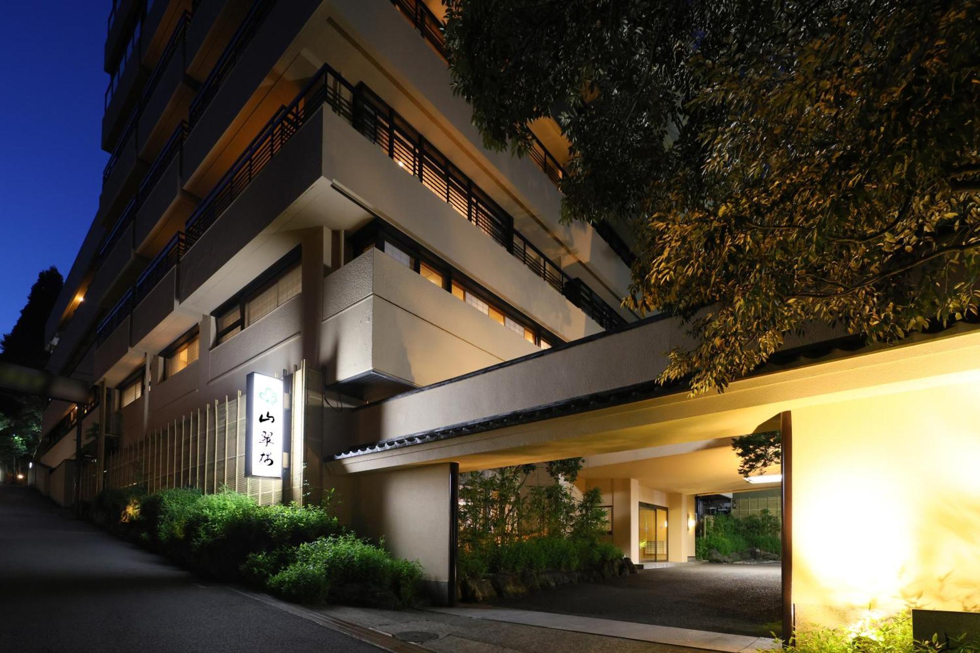 ホテル 山翠楼 湯河原町 エクステリア 写真